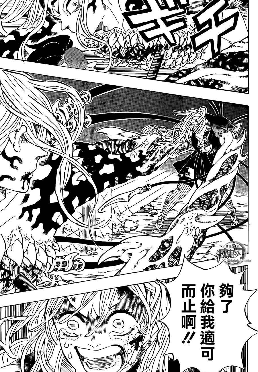 第198话 回过神来