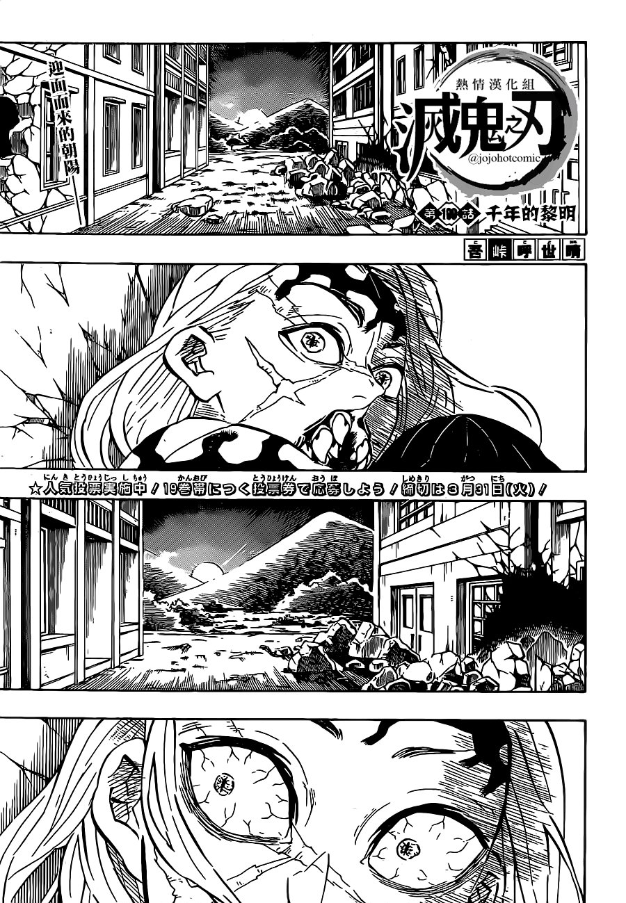 第199话 千年的黎明
