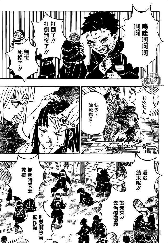 第200话 胜利的代价
