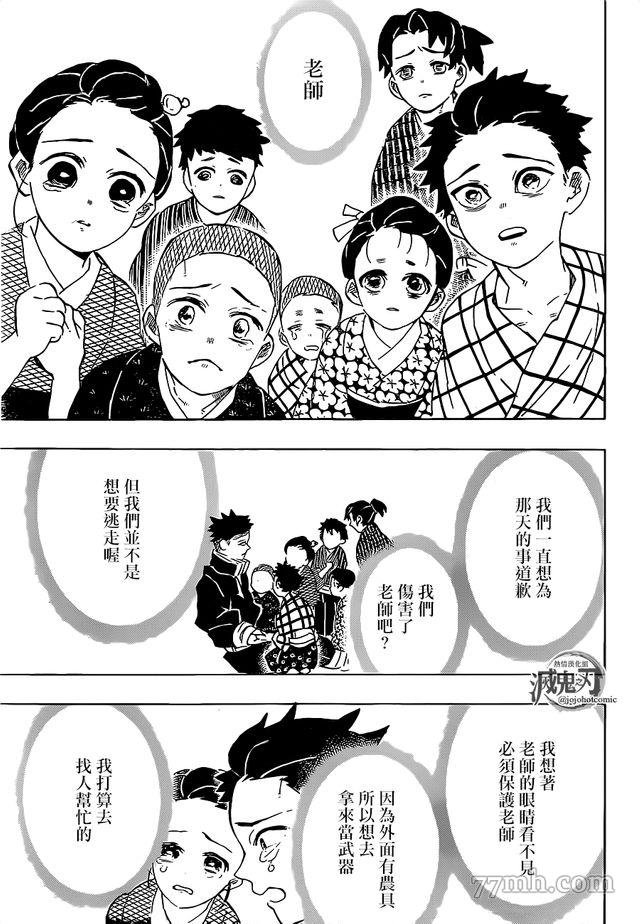 第200话 胜利的代价
