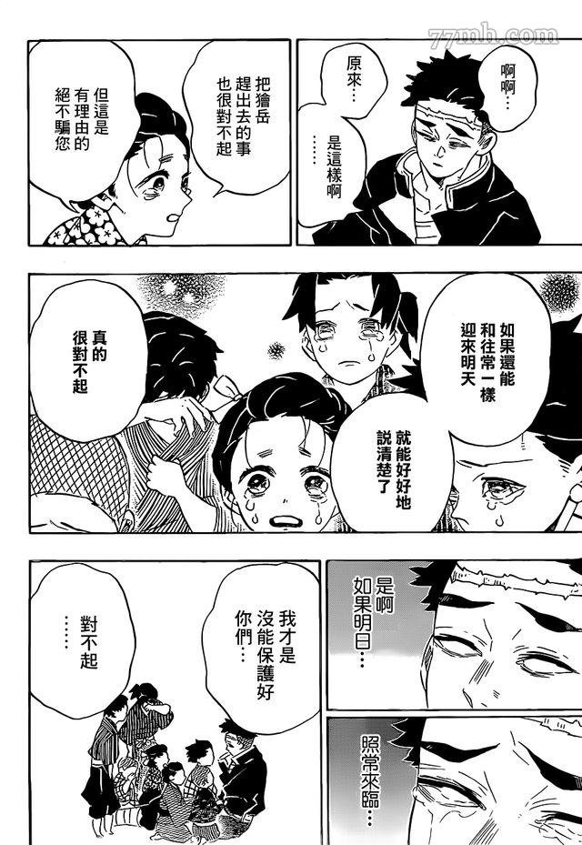 第200话 胜利的代价