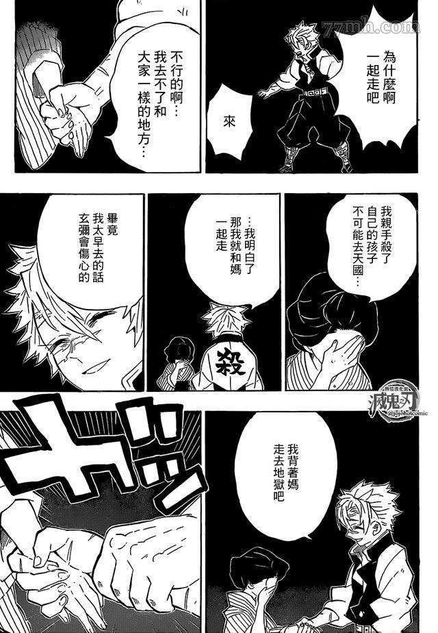第200话 胜利的代价