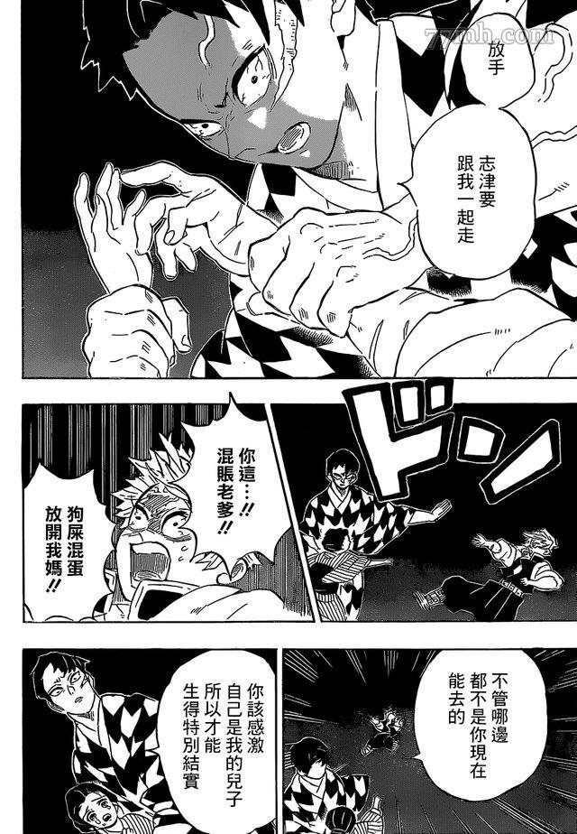 第200话 胜利的代价