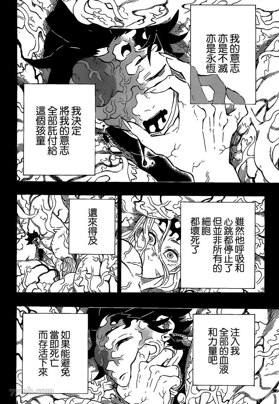 第201话 鬼王