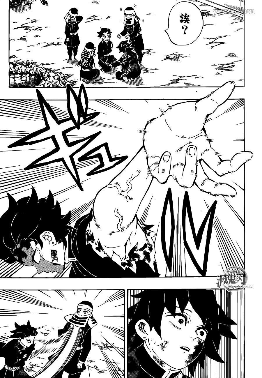 第201话 鬼王