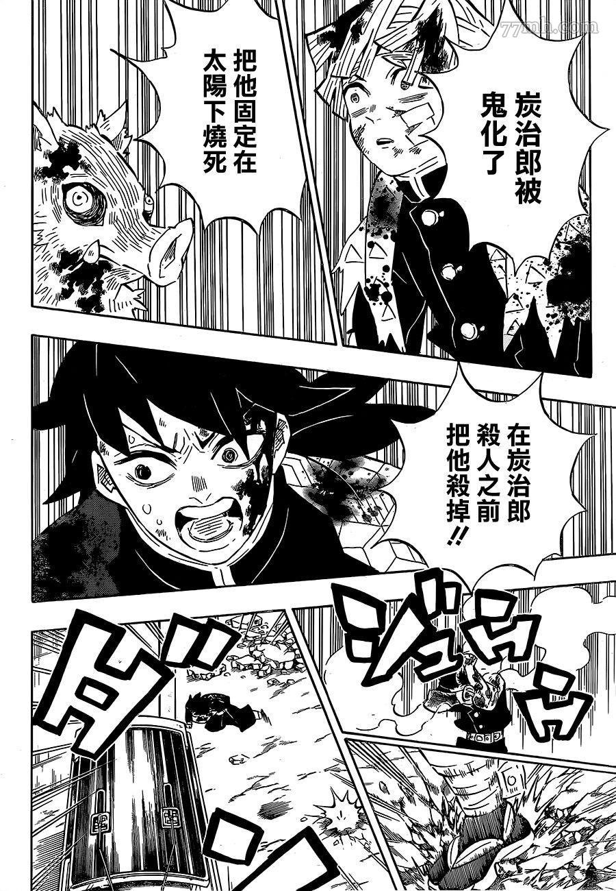 第201话 鬼王