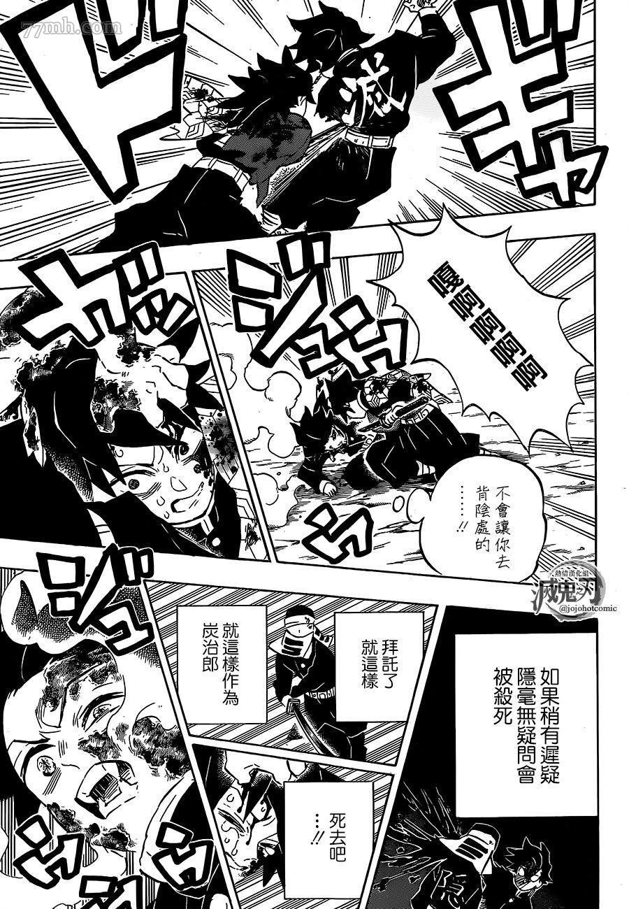 第201话 鬼王