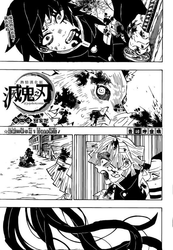 第202话 回家吧