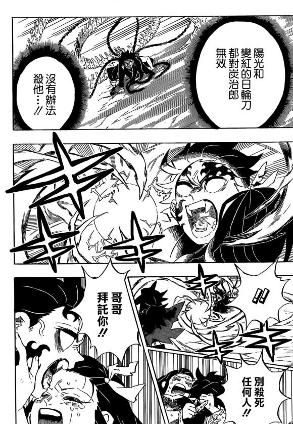 第202话 回家吧