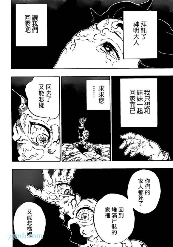 第203话 诸多因由