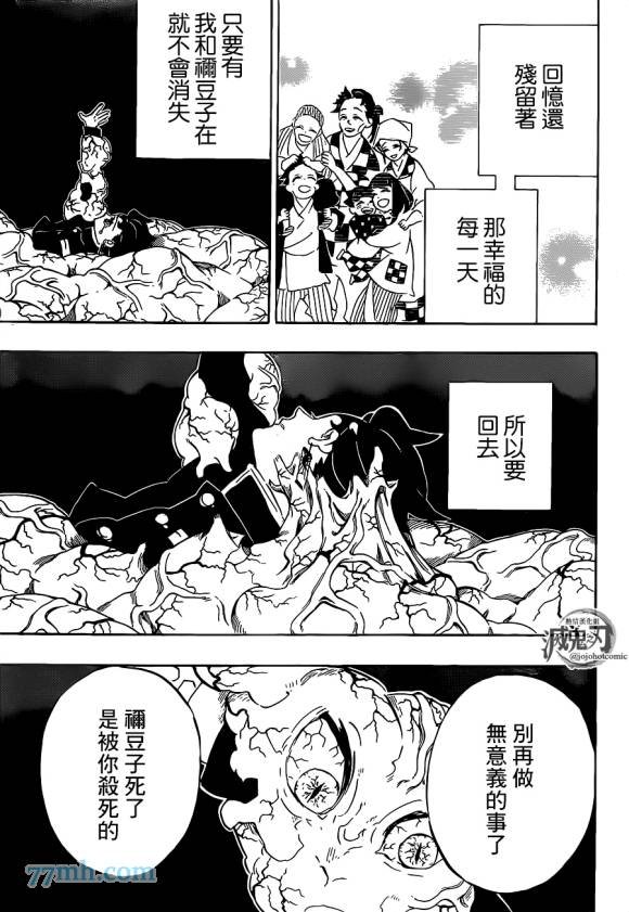 第203话 诸多因由
