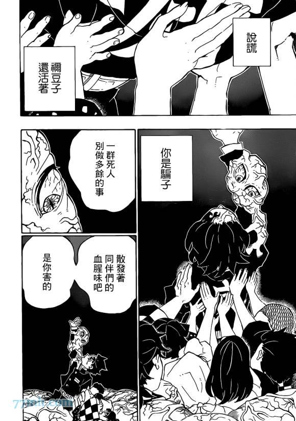 第203话 诸多因由