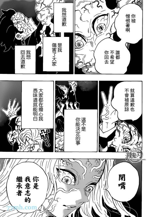 第203话 诸多因由