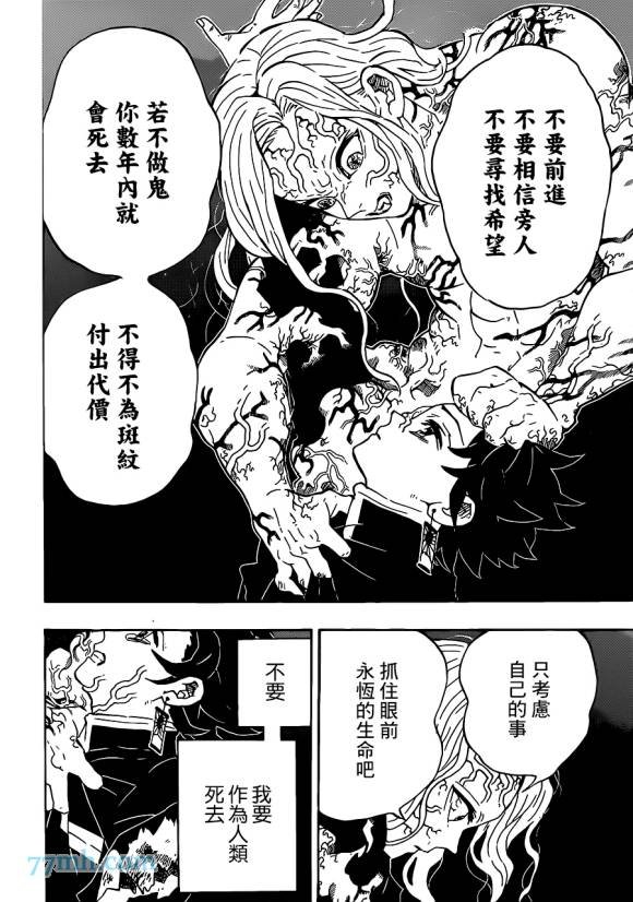第203话 诸多因由
