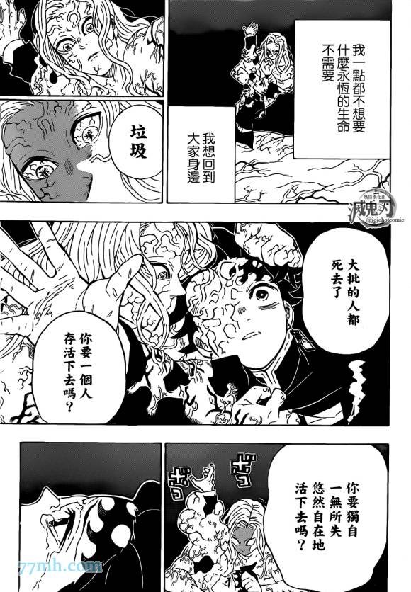 第203话 诸多因由