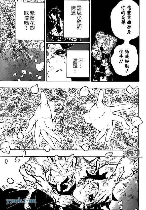 第203话 诸多因由
