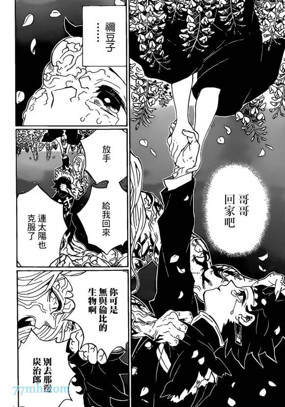 第203话 诸多因由
