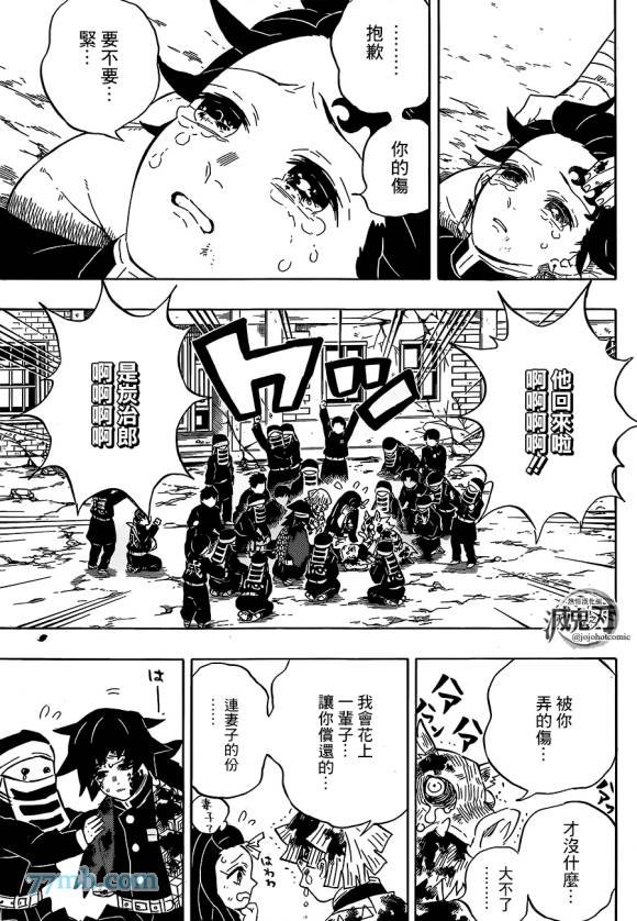 第203话 诸多因由