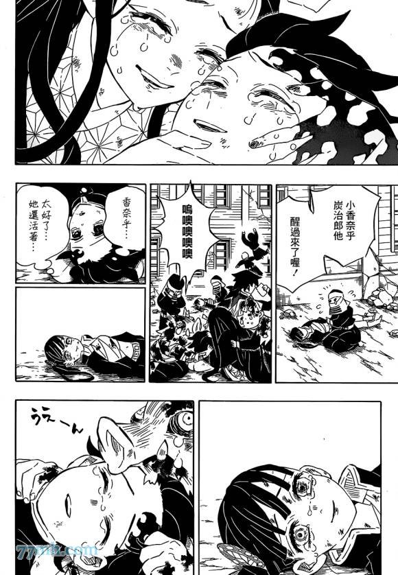 第203话 诸多因由