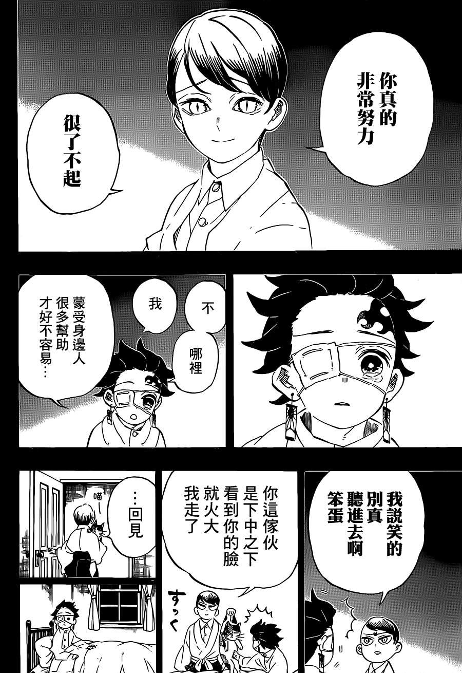 第204话 没有恶鬼的世界