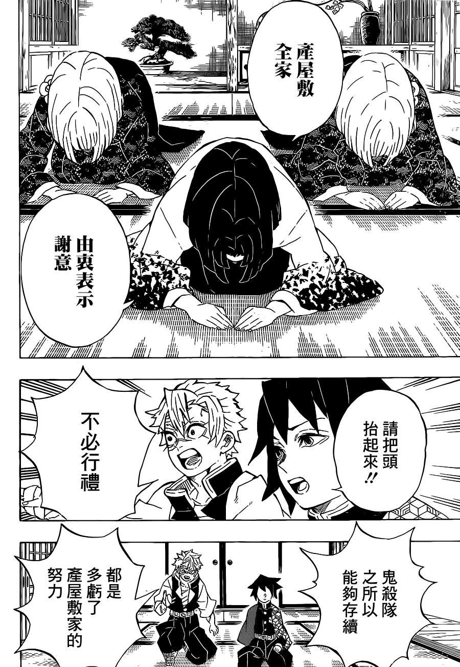 第204话 没有恶鬼的世界