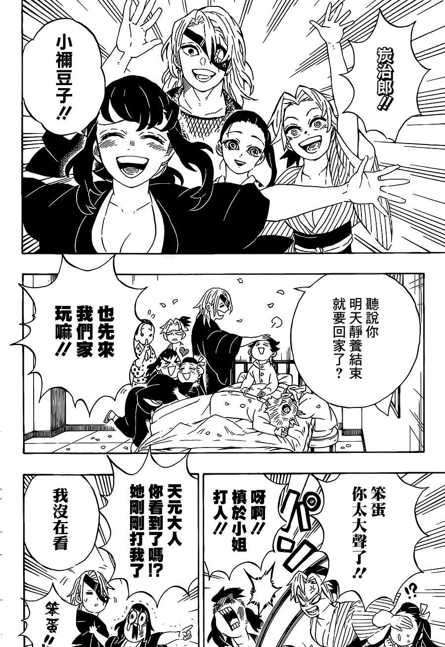 第204话 没有恶鬼的世界