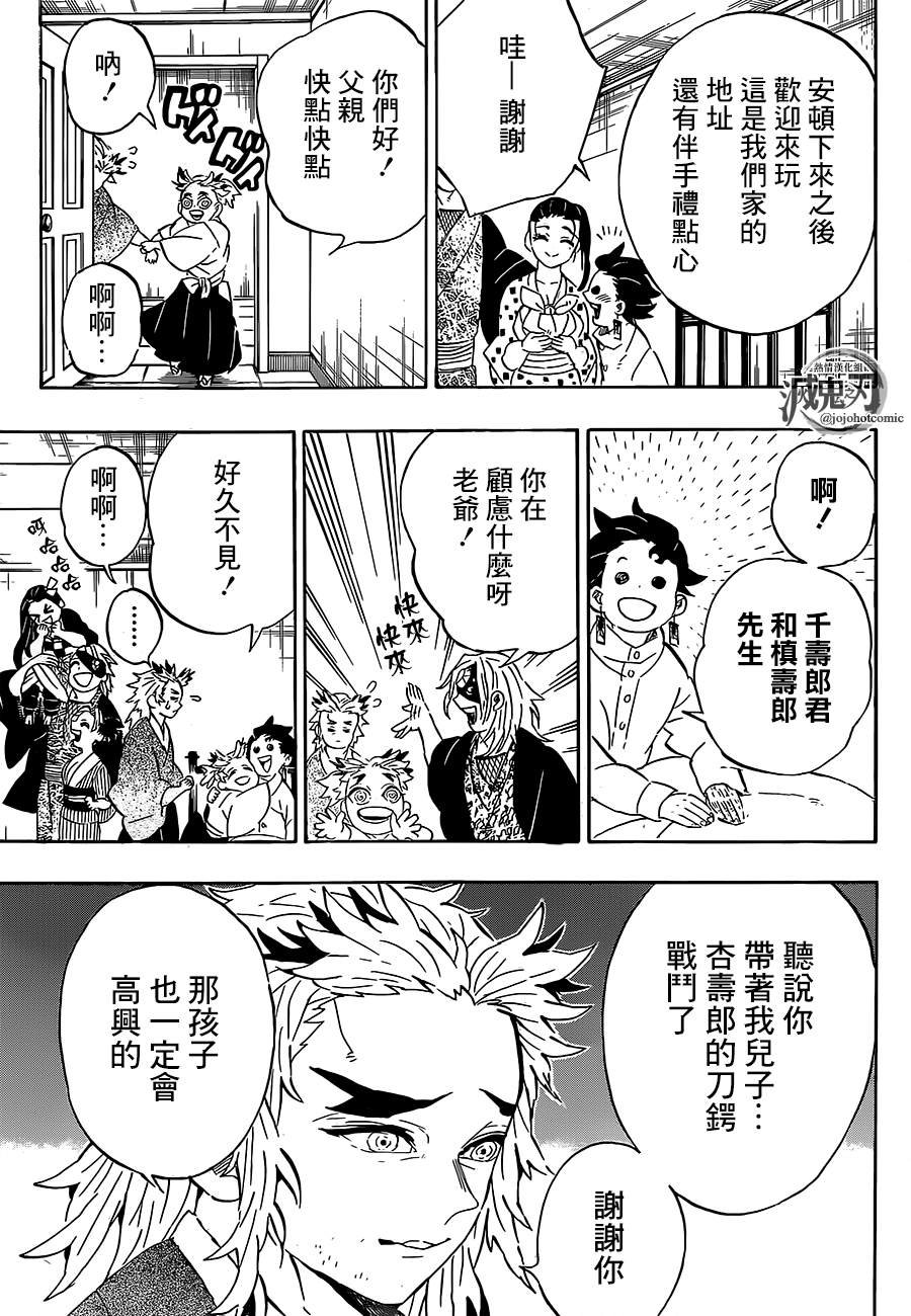 第204话 没有恶鬼的世界