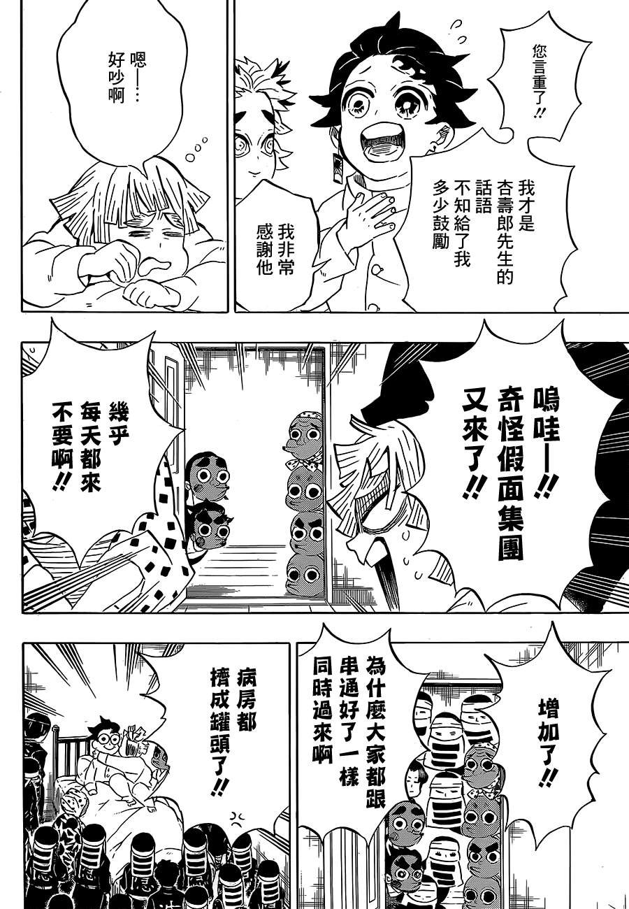 第204话 没有恶鬼的世界