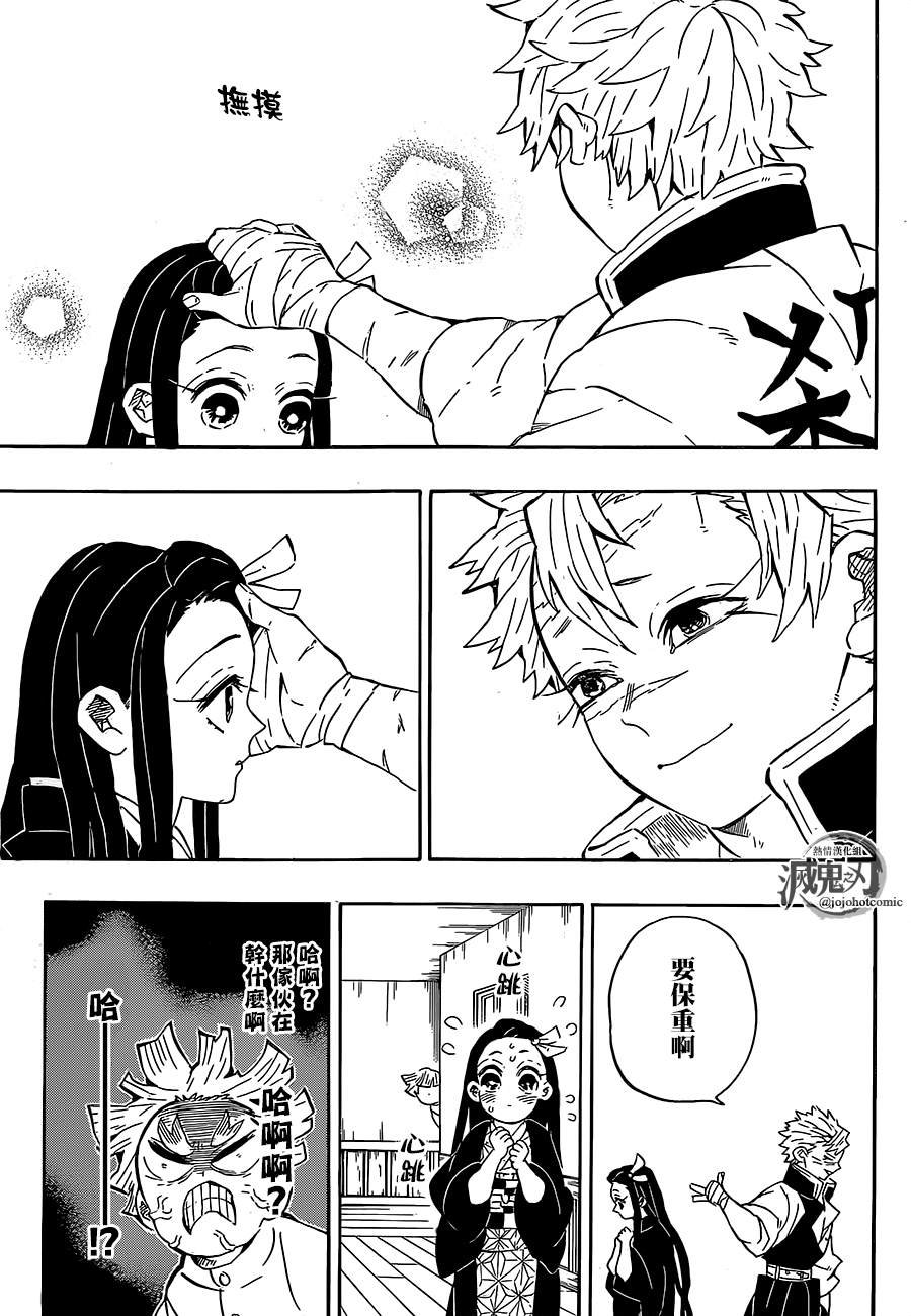 第204话 没有恶鬼的世界
