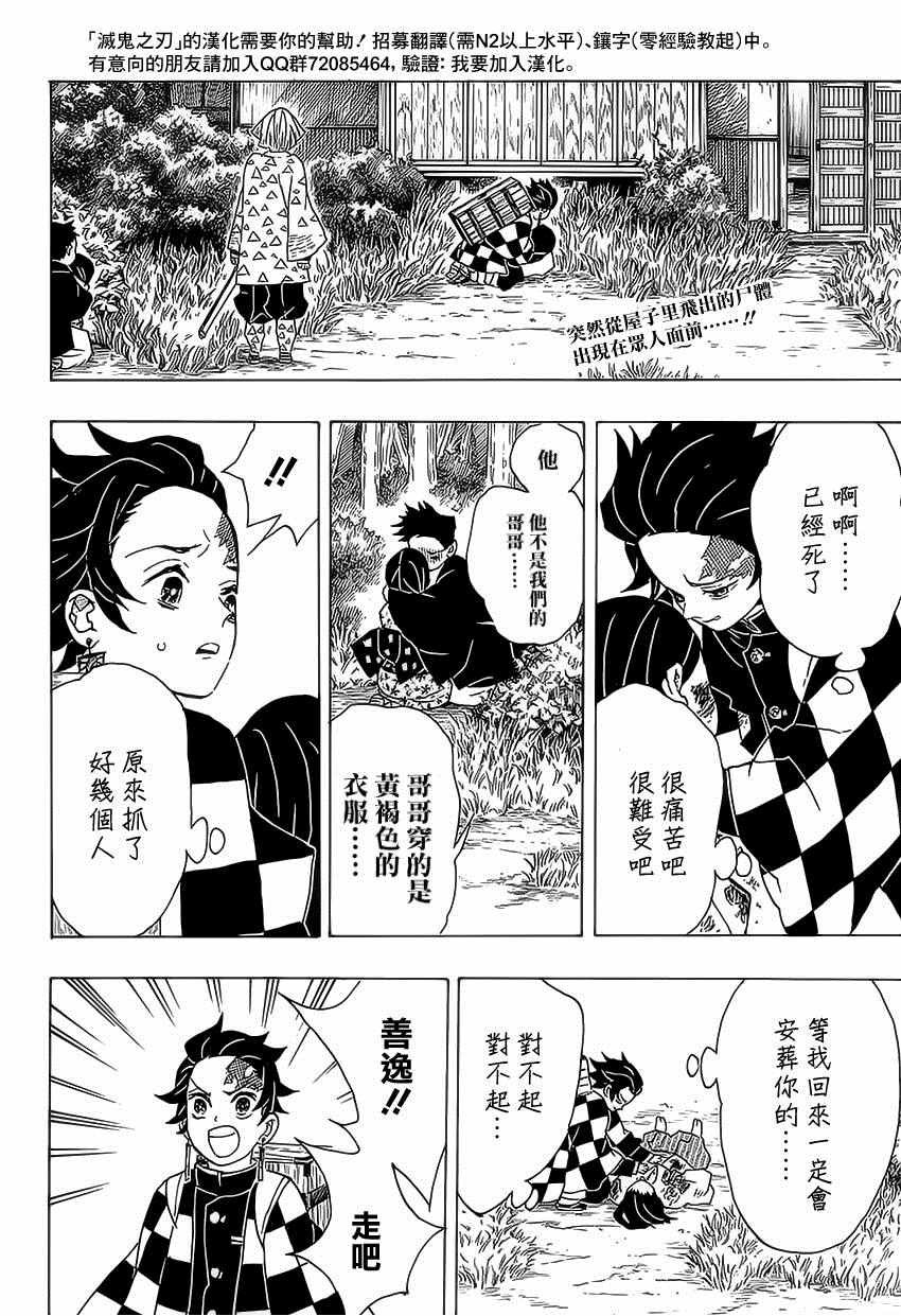 第21话 鼓屋