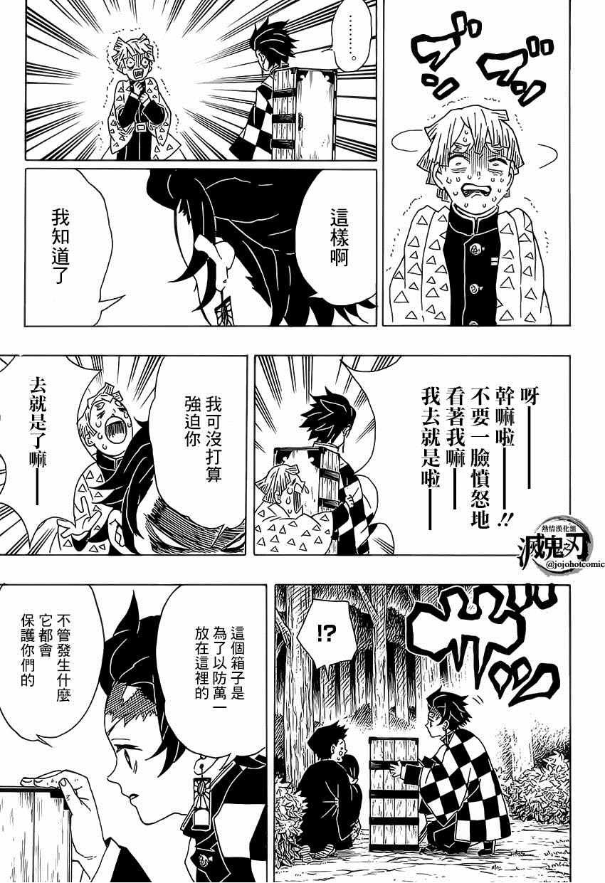 第21话 鼓屋