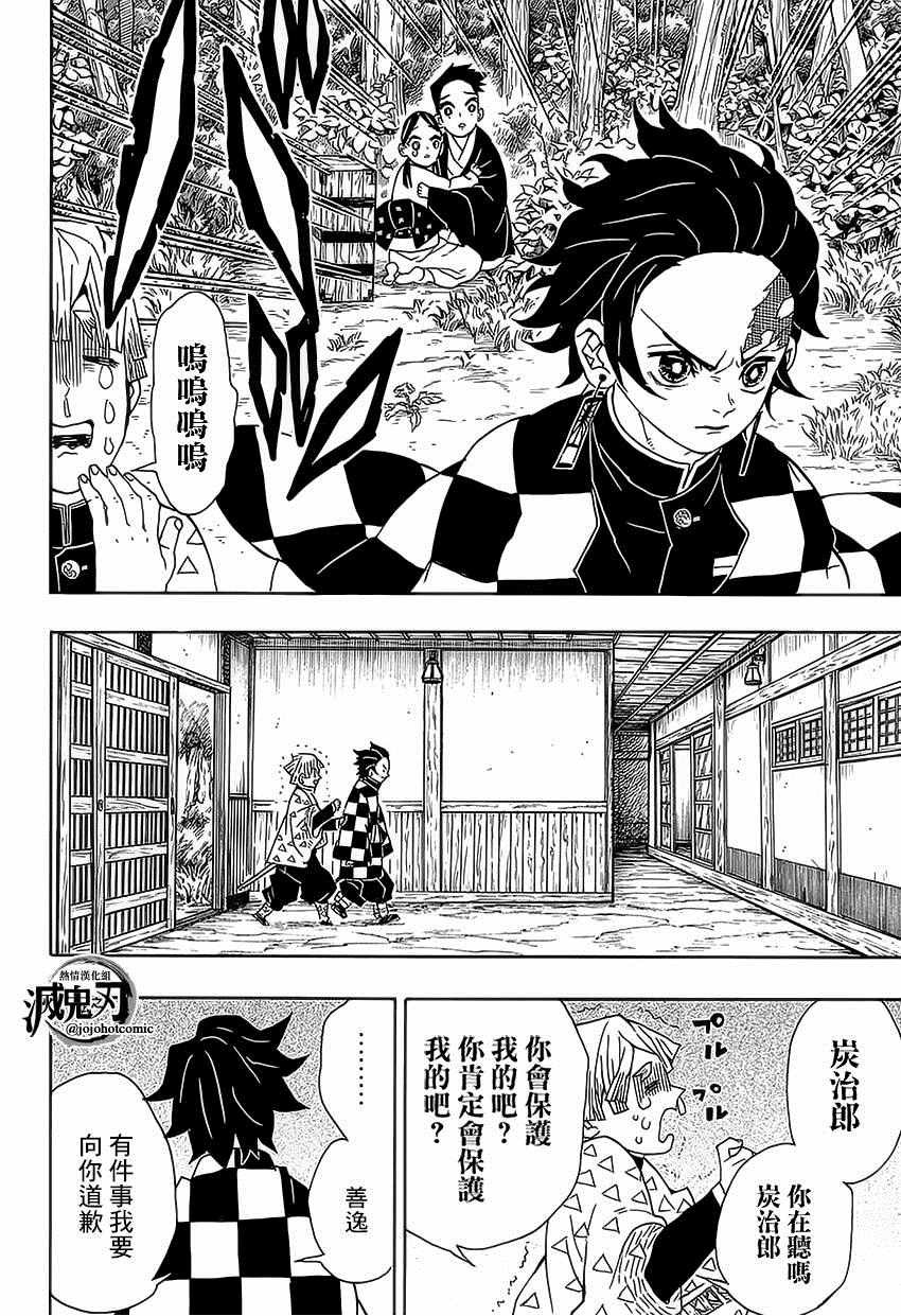 第21话 鼓屋