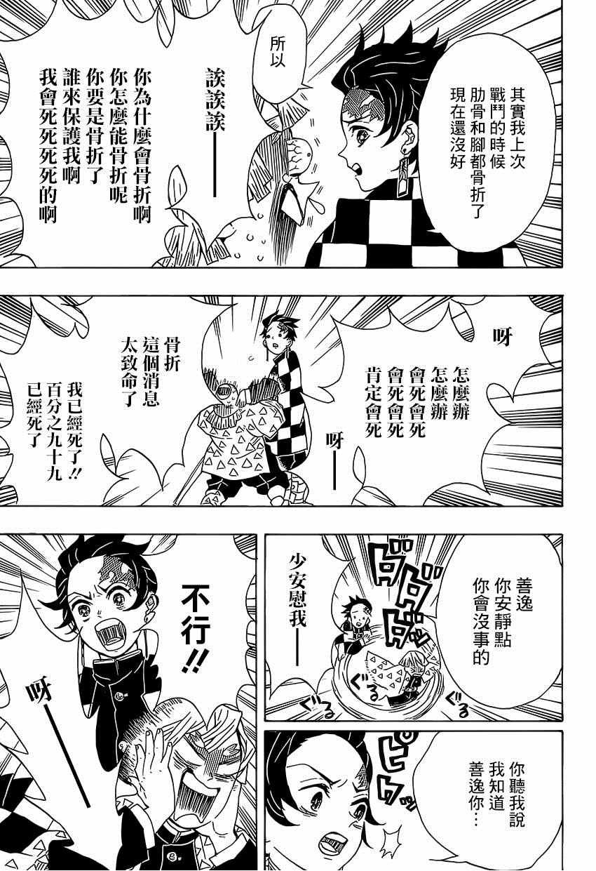 第21话 鼓屋