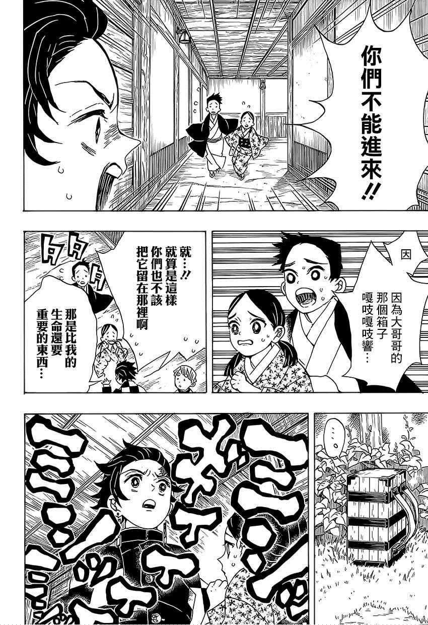 第21话 鼓屋