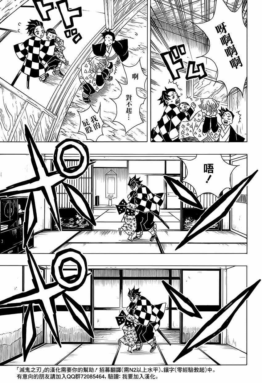 第21话 鼓屋
