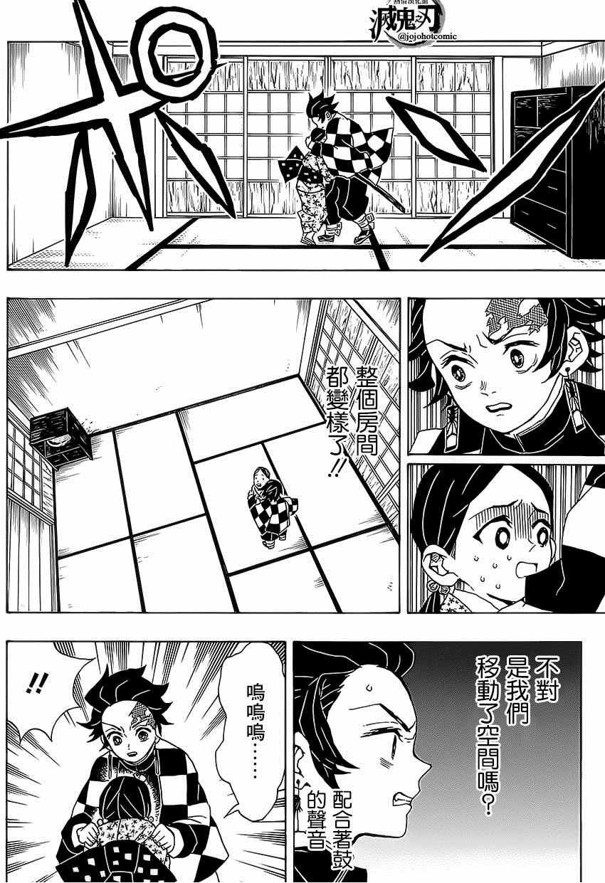 第21话 鼓屋