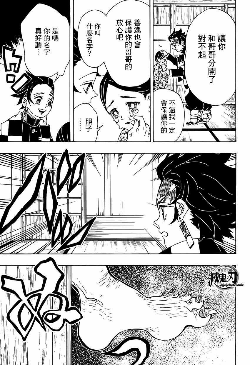 第21话 鼓屋