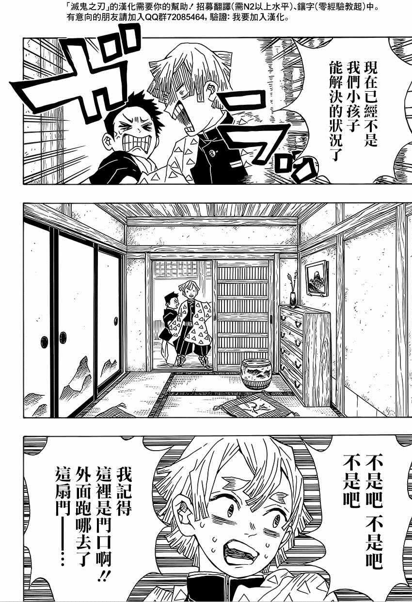 第21话 鼓屋