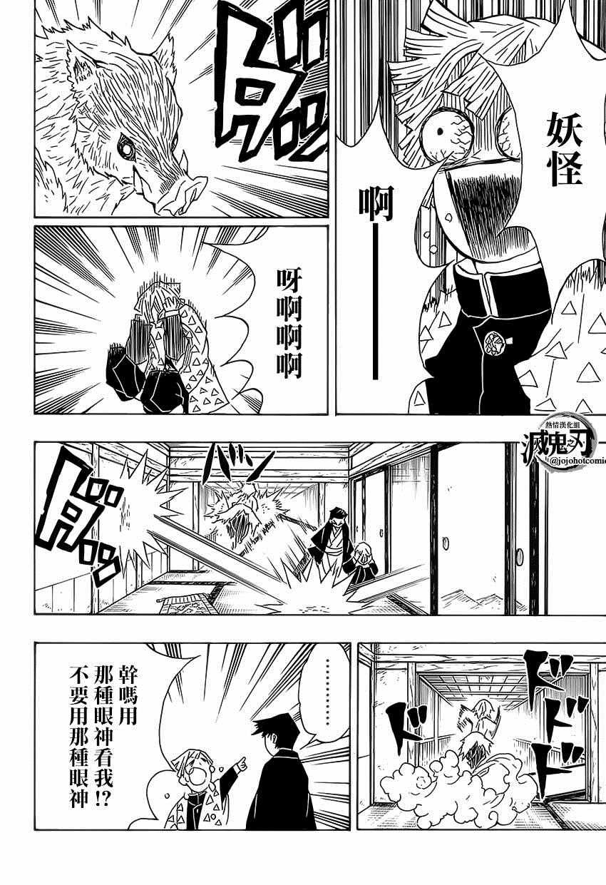 第21话 鼓屋