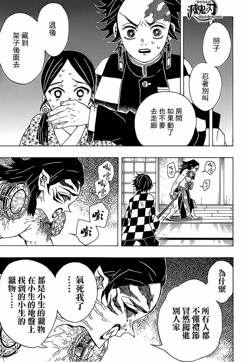 第21话 鼓屋