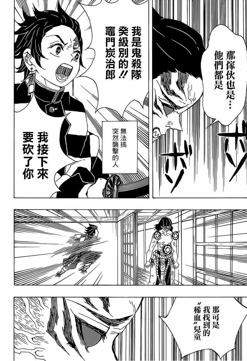 第21话 鼓屋