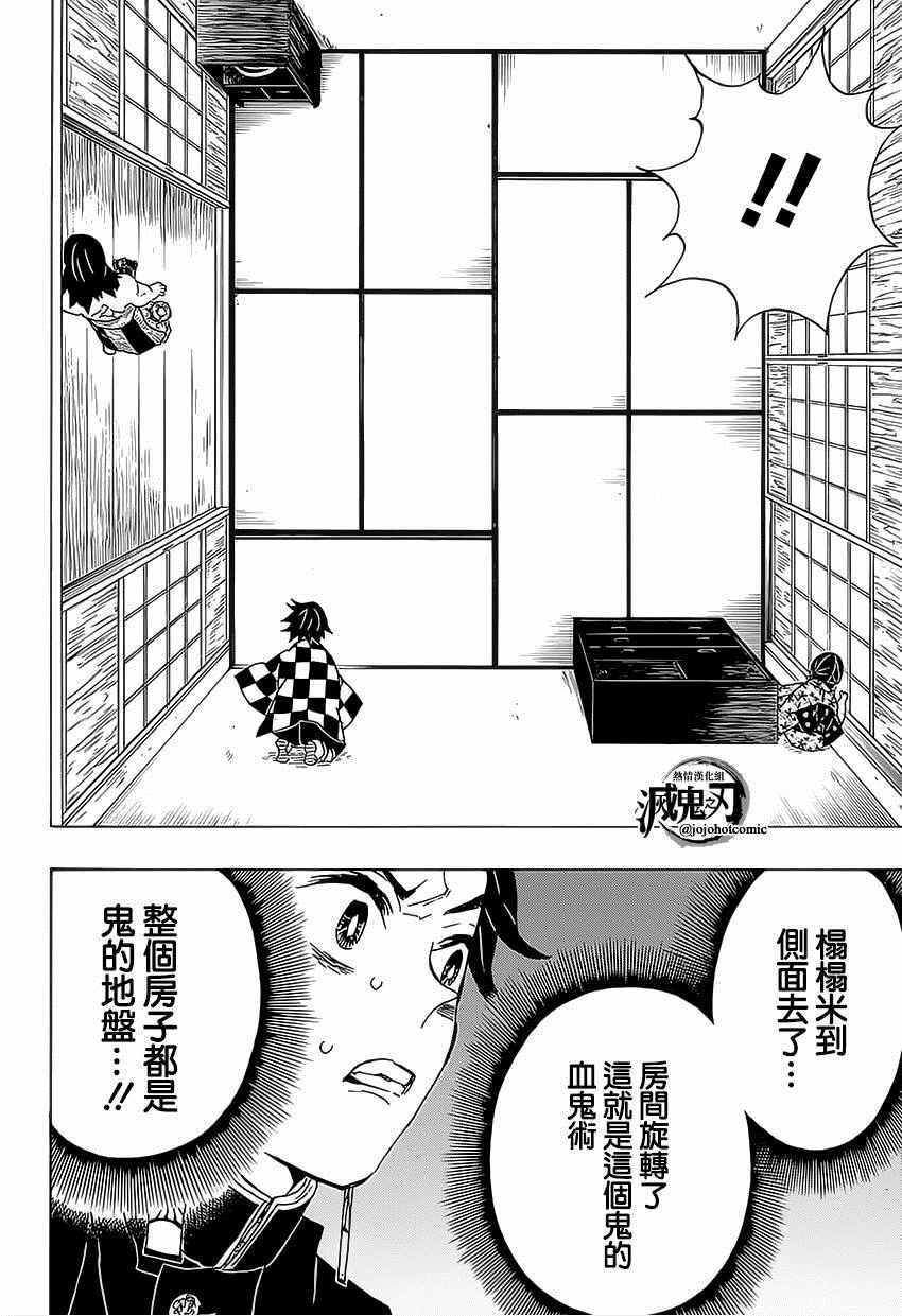 第21话 鼓屋