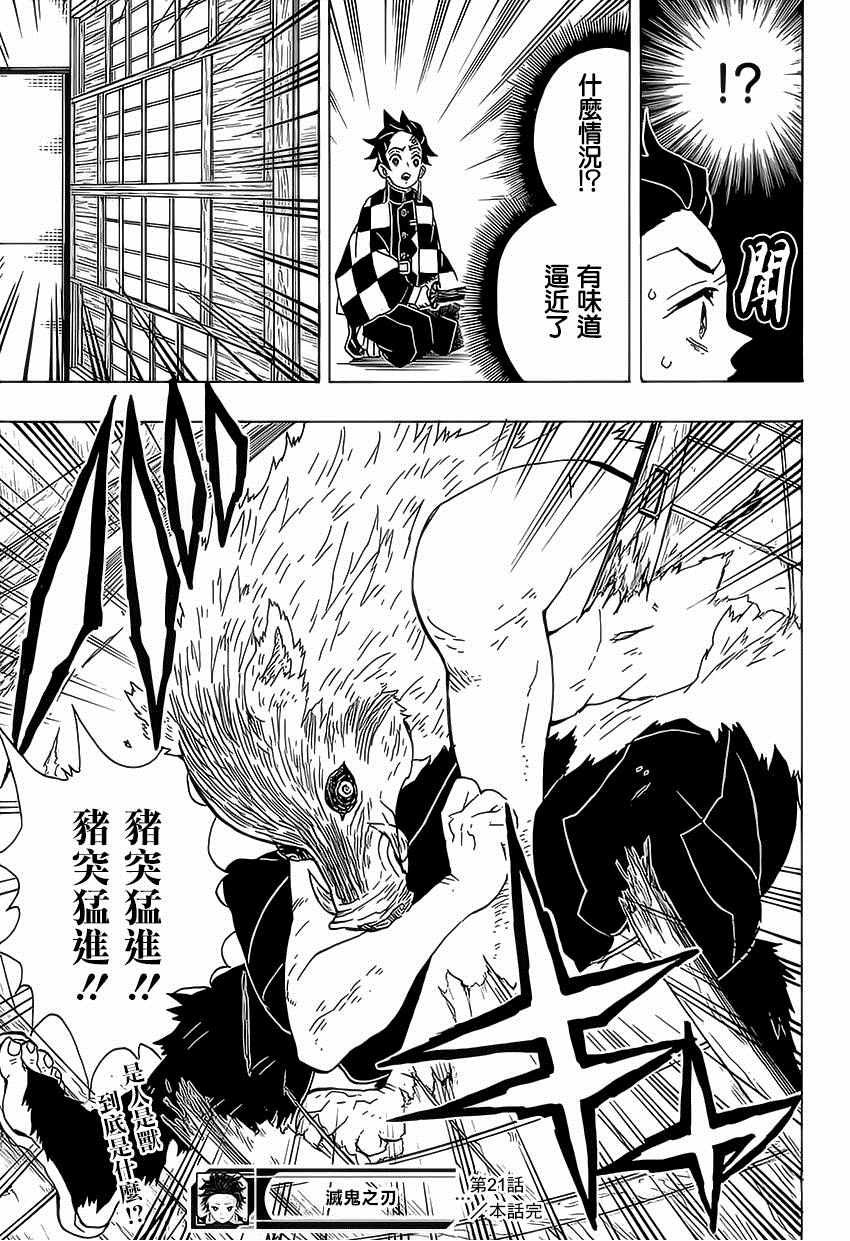 第21话 鼓屋