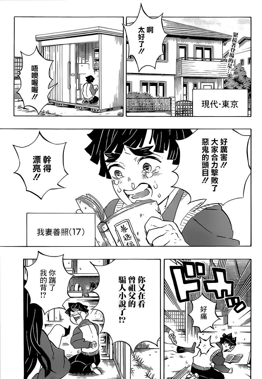 第205话 命如长河星辰