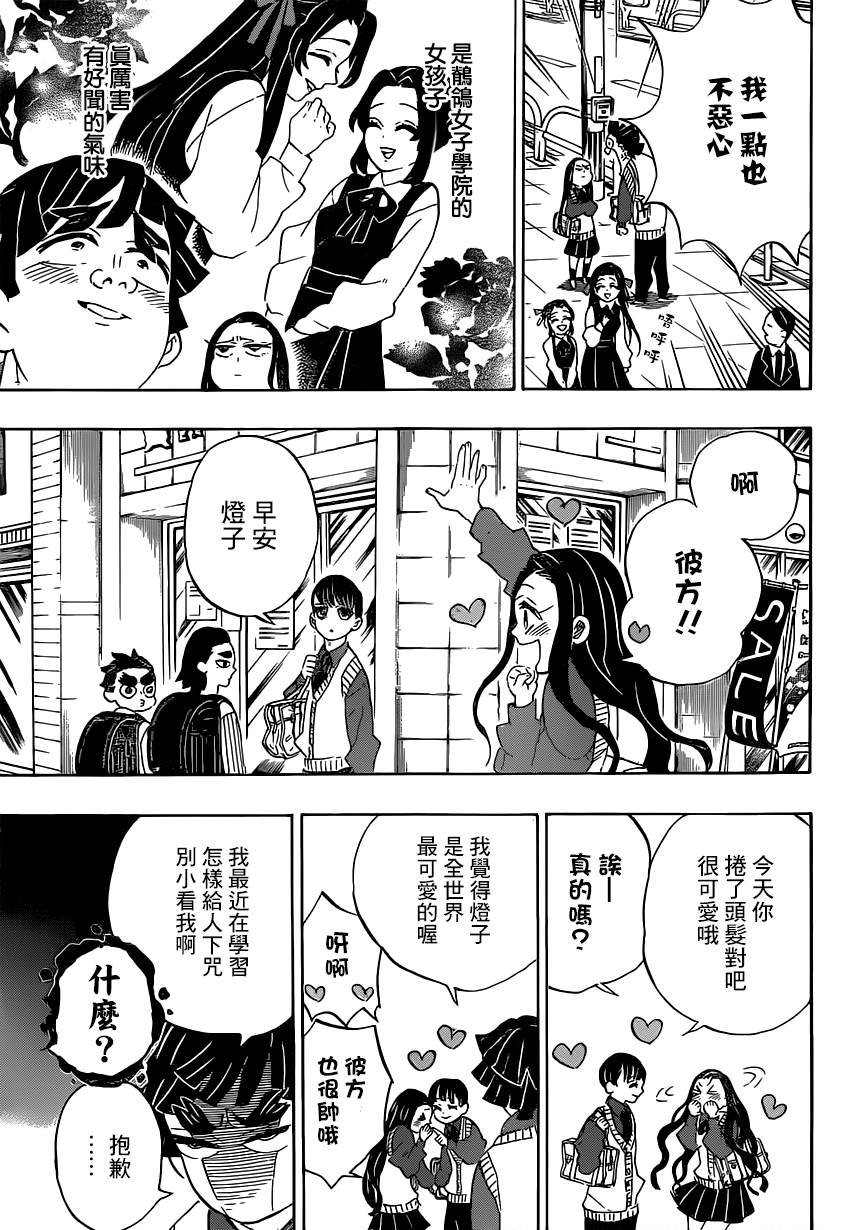 第205话 命如长河星辰
