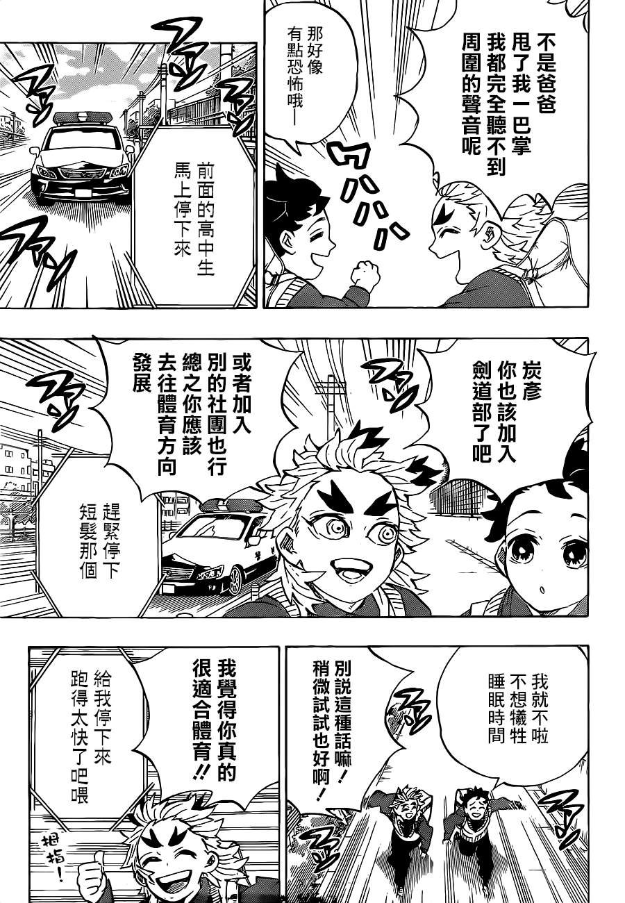 第205话 命如长河星辰