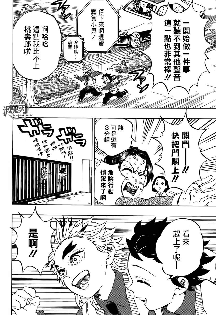 第205话 命如长河星辰