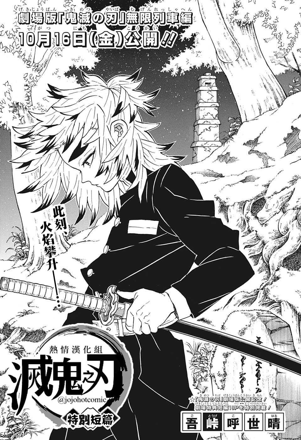 特别短篇
