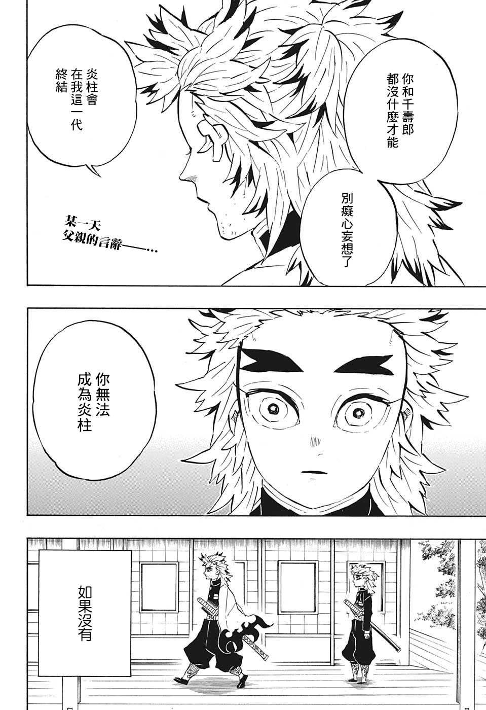 特别短篇