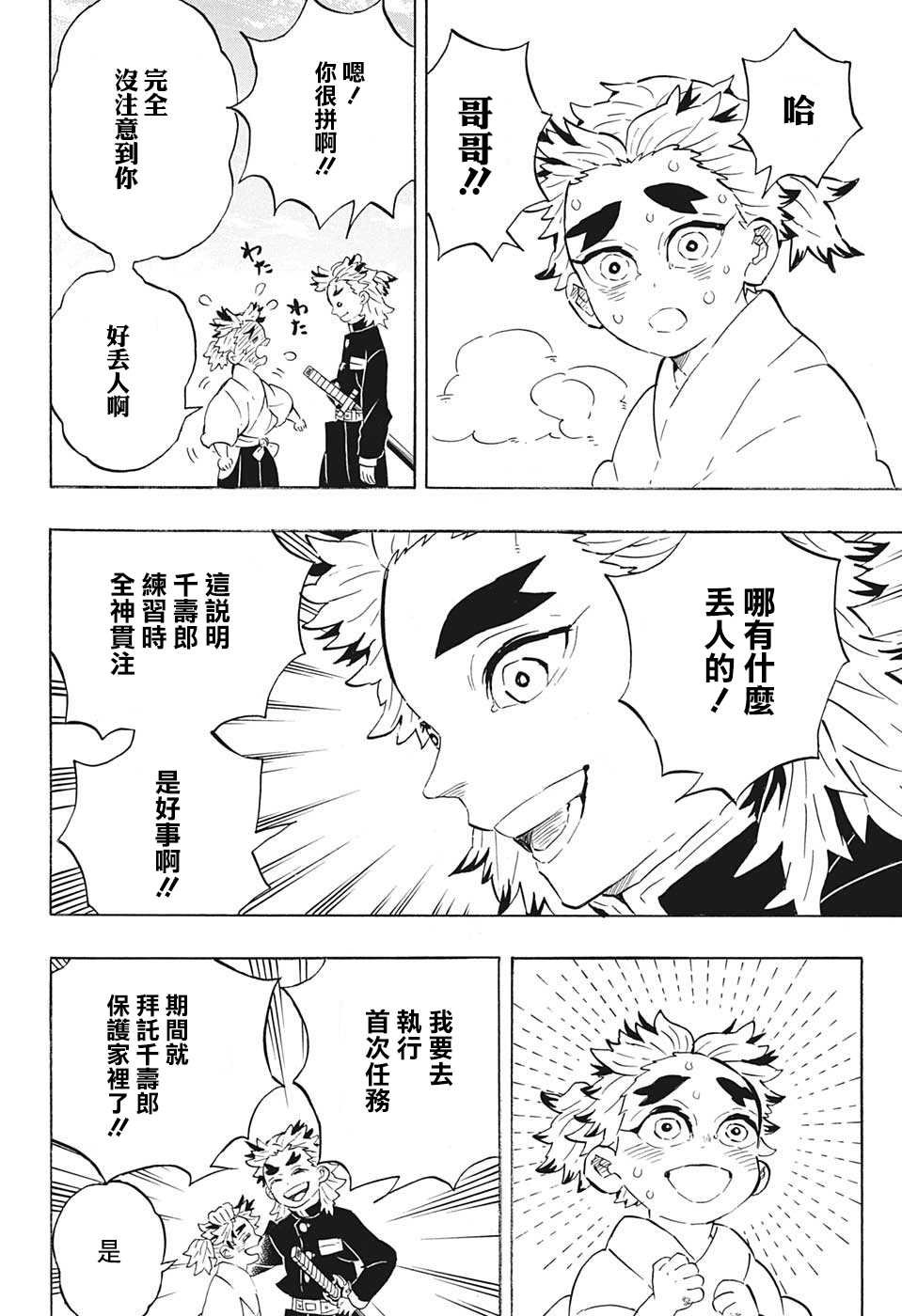 特别短篇